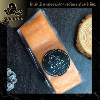 180-200g/Pc แซลมอนนอร์เวย์ หั่นชิ้น Salmon Steak แซลม่อน แซลมอน ปลาแซลมอน แซลมอนสด| KINGUNDI กินกันดิ