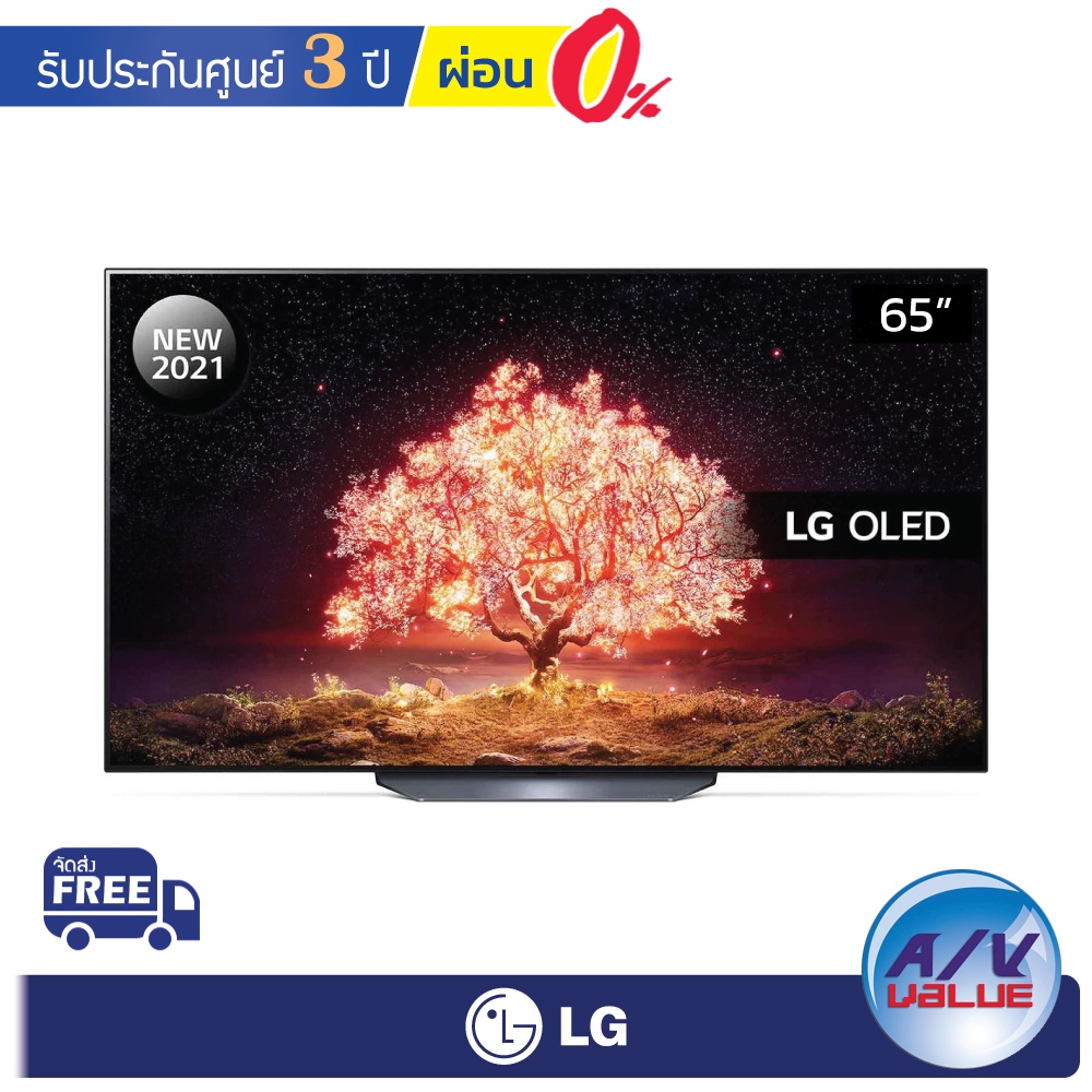 LG OLED 4K TV รุ่น 65B1PTA ขนาด 65 นิ้ว B1 Series ( 65B1 ) ** ผ่อน 0% **
