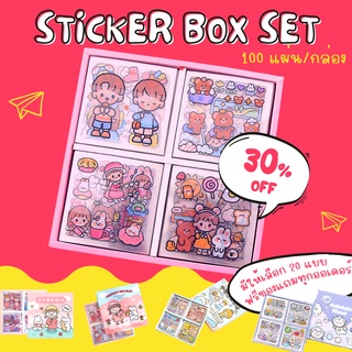 (ฟรีของแถมทุกออเดอร์) Sticker Box Set 100 แผ่น ไดคัทในตัว มีให้เลือกหลายลาย