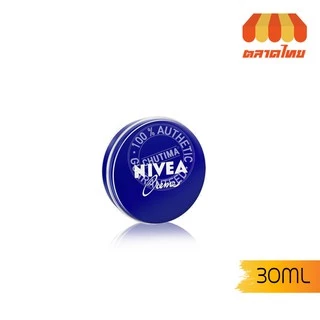 นีเวีย ครีม ครีมบำรุงผิว Nivea Cream 30/60/150/250 ml.