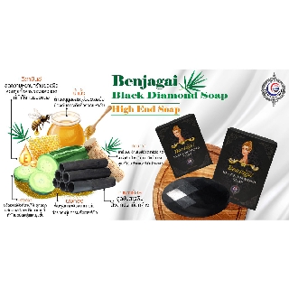 สบู่เบญจกาย สบู่ชาโคล "Black Dimond Soap" ขนาด 100 กรัม เพื่อผิวสวยกระจ่างใส สิว ฝ้า กระ ลดลงอย่างเห็นได้ชัด