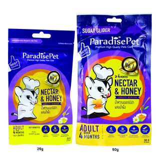 Paradise Pet Nectar เน็คตร้า น้ำหวานดอกไม้ป่า สำหรับผสมอาหารชูการ์ไกลเดอร์ นกโนรี (25g,50g)