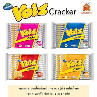 Voiz Cracker แครกเกอร์สอดไส้ครีมกลิ่นหลากรส (มี 4 รสให้เลือก) ขนาด 28 กรัม จำนวน 12 ซอง