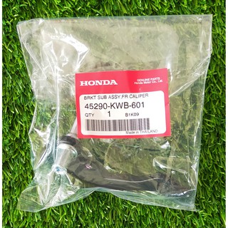 45290-KWB-601 ชุดขายึดคาลิเปอร์เบรกหน้า Honda แท้ศูนย์