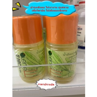 น้ำมันมะกอกหอม OLENE-E 60 ML โอลีน อี ผสมวิตามินอี บำรุงเส้นผมเงางาม นุ่มสลวย และหนังศีรษะ