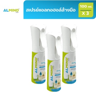 [พร้อมส่ง] ALMIND สเปรย์แอลกอฮอล์ล้างมือ ขนาด 100 ml. 3 ขวด