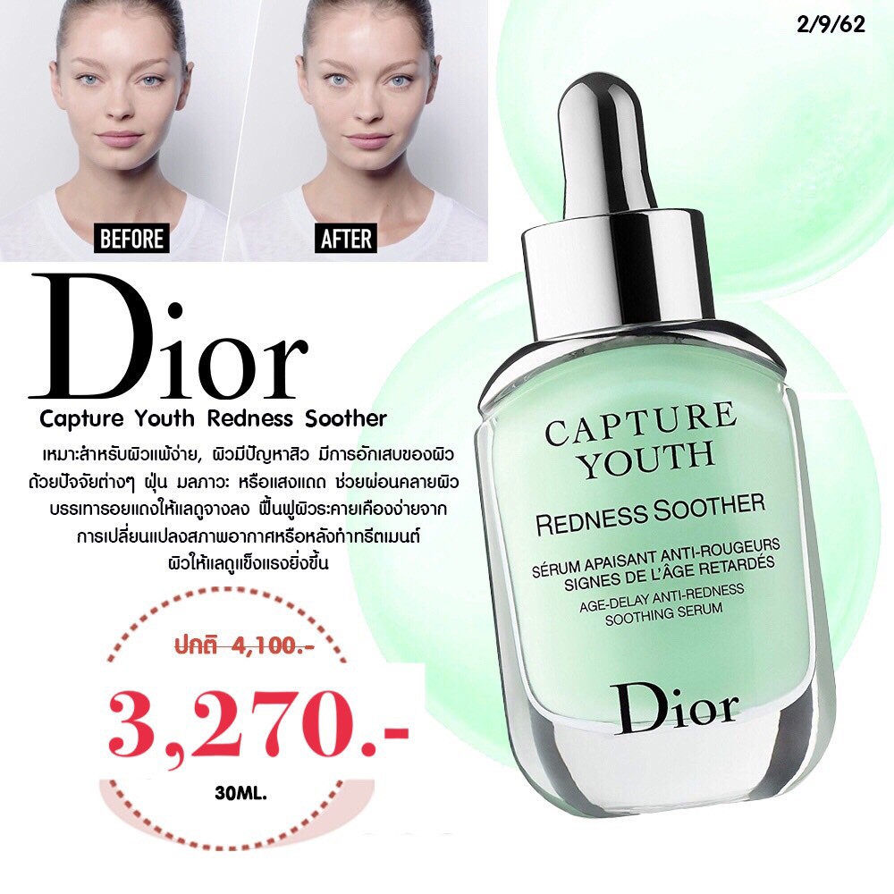 capture youth redness soother dior