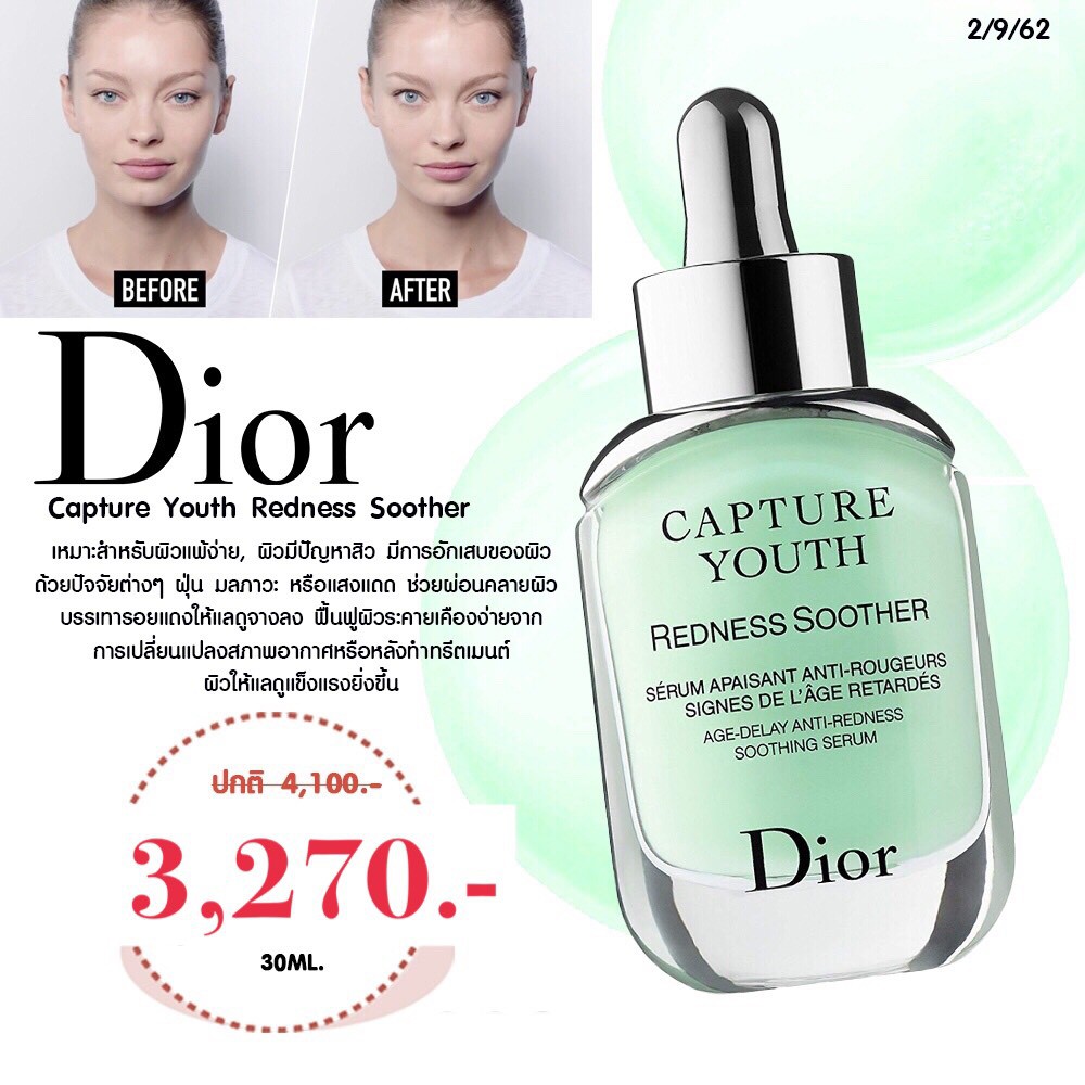 capture youth dior redness soother