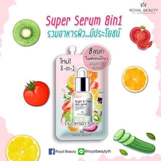 ✅ถูกชัวร์✅ Royal Beauty Super Serum 8in1 รอยัลบิวตี้ ซุปเปอร์เซรั่ม 8in1 อาหารผิวเข้มข้น