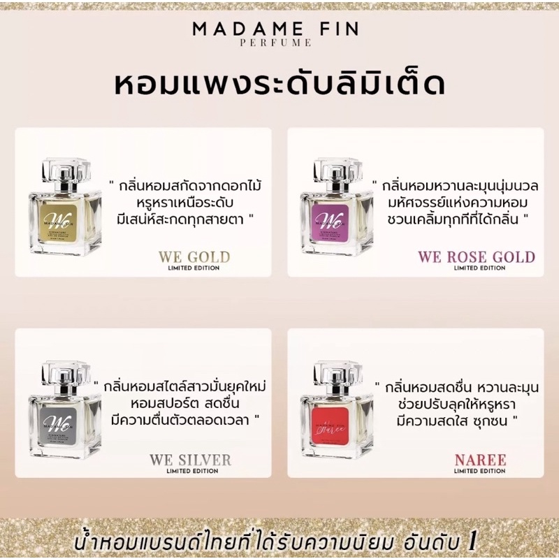 ยอดขายการันตีคุณภาพ   มาดามฟิน 2, 3 ml เหมือนขวดใหญ่ ไม่ใช่น้ำหอมผสม‼️ ราคา ถูกที่สุด ดีลบีเคเค แกลเลอรีภาพที่ 4