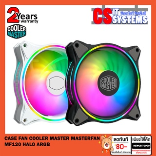 CASE FAN (พัดลมเคส) COOLER MASTER MASTERFAN MF120 HALO ARGB เลือกสี