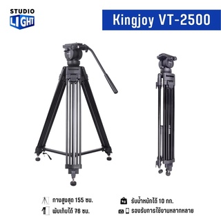 Kingjoy VT-2500 Professional Video Camera Tripod ขาตั้ง ขาตั้งกล้อง ขาตั้งขนาดใหญ่ สำหรับถ่ายภาพ ถ่าย Video คุณภาพสูง