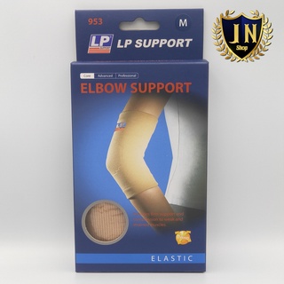 LP SUPPORT 953 ผู้ชาย/ผู้หญิง ที่ซัพพอร์ทข้อศอก ที่รัดข้อศอก ปลอกแขน ELBOW SUPPORT