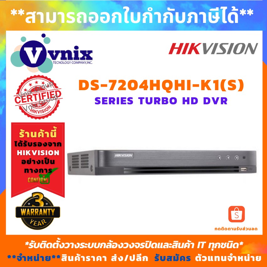 Hikvision Ds 74hqhi K1 S Dvr 2mp 4ch H 265 Proplus Vnix Group ร บสม ครต วแทนจำหน าย Vnix Group Shopee Thailand