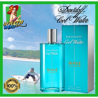 [แท้💯%] น้ำหอม ดาวิดอฟ เวฟ กลิ่นสดชื่น DAVIDOFF Cool Water Wave Eau de Toilette 125ml.(พร้อมส่ง+กล่องซีล)