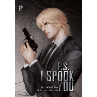 P.S. I Spook You (เล่มเดียวจบ)