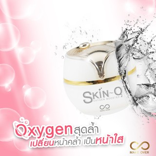 ครีมสกินโอ Skin O2 By Make Over ✅สิวผดหาย ✅กระฝ้าจาง ✅ผิวหน้าขาวกระจ่างใส ปลอดภัย ไม่มีสารอันตราย100%