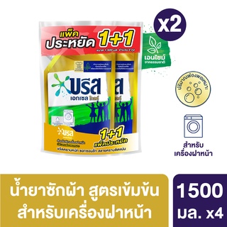 (สินค้าอยู่ในระหว่างการเปลี่ยนแพ็คเกจ) บรีส เอกเซล โกลด์ น้ำยาซักผ้า สำหรับเครื่องฝาหน้า 1500 มล. (แพ็ค 1+1) x2 Breeze Excel Gold Liquid Detergent 1500 ml. (Pack 1+1)x2