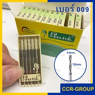 ดอกสว่านเจาะงานอย่างดีตราBUSCH ตรานก ของแท้จากเยอรมัน F203 เหล็กคุณภาพดี ไซส์ตามมาตราฐาน ราคาต่อ1ดอก