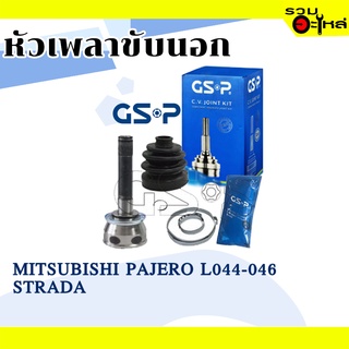 หัวเพลาขับนอก GSP (839001) ใช้กับ MITSUBISHI PAJERO L044-046, STRADA (28-27-56)