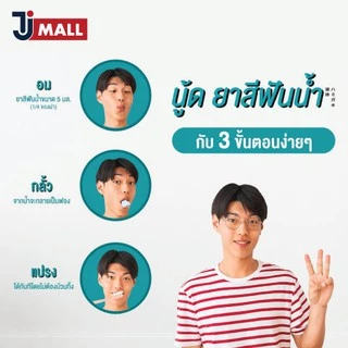 นู้ด ยาสีฟันน้ำ สูตรมินต์ คูล แอนด์ เฟรช ขนาด 500 มล.