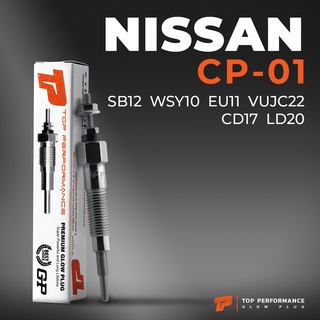 หัวเผา CP-01 - NISSAN CD17 / LD20 / DATSUN ตรงรุ่น 100% / 12V - TOP PERFORMANCE JAPAN - นิสสัน ดัทสัน HKT 11065-G5501