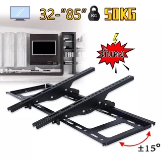ขาแขวนทีวี ขนาด 32"-85" นิ้ว ปรับก้ม-เงยได้ LED LCD Tilting Wall Mount 32" - 85"นิ้วTV stand supports 55 inch screen