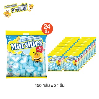 Marshies มาร์ชี่ส์ มาร์ชแมลโลว์ รูปทรงหัวใจ ขนาด 150 กรัม 24 ถุง