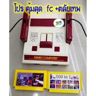 fc compact  500+150 /famicom/ /แฟมิลี่/เครื่องเล่นวีดีโอเกม 8บิต/เกรดส่งนอก งานดี