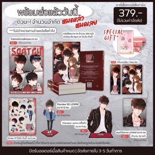 แหล่งขายและราคา[พร้อมส่ง] นิยาย BadBoy Brother แหกกฏรักทดสอบใจลูกชายมาเฟีย (18+)  By แสตมป์เบอรี่ แบดบอย stampberry bad boy brothersอาจถูกใจคุณ