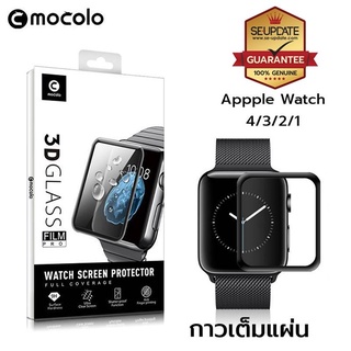 [กาวเต็มแผ่น] ฟิล์มกระจก เต็มจอ MOCOLO 3D สำหรับ Apple Watch 5 / 4 / 3 / 2 / 1