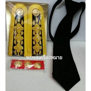 เครื่องหมายชุดปกติขาว ครูผู้ช่วย ครู ค.ศ. 1 ปฏิบัติการ ชำนาญงาน จัดส่งรวดเร็ว