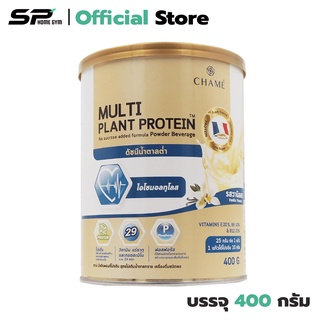 CHAME’ Multi Plant Protein สูตรน้ำตาลต่ำ 0% น้ำตาลทราย โปรตีนจากพืช เครื่องดื่มเพื่อสุขภาพ ดูแลกระดูก ข้อต่อ กล้ามเนื้อ