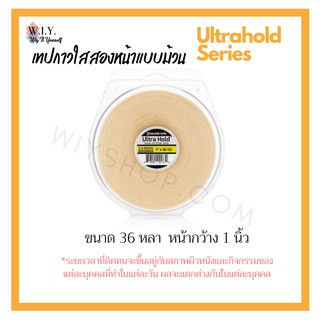 เทปม้วน Ultrahold 36 หลา หน้ากว้าง 1 นิ้ว