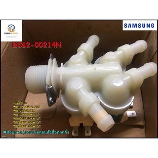 ขายอะไหล่ของแท้/วาล์วน้ำเข้าเครื่องซักผ้าซัมซุง 4 ทาง/SAMSUNG/DC62-00214N/VALVE WATER;AC220-240V,Bracket,1in 4out