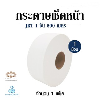 NNP-กระดาษชำระ LRT 600 เมตร 1 ชั้น จำนวน 1 ม้วน Superclean ออกใบกำกับภาษีได้