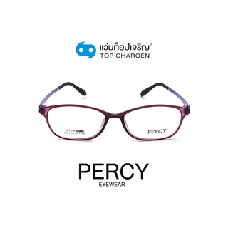 PERCY แว่นสายตาทรงเหลี่ยม 8820-C5 size 51 By ท็อปเจริญ