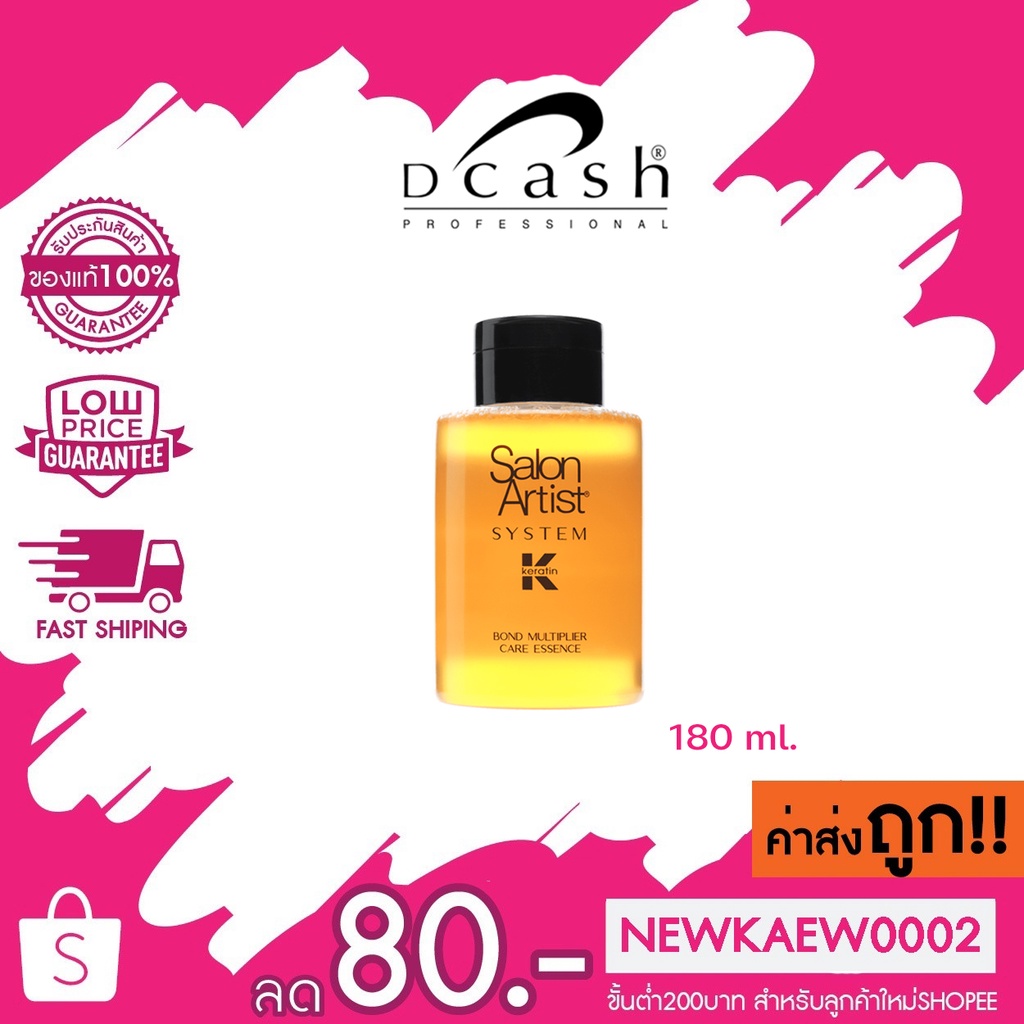Salon Artist System Keratin ซาลอน อาร์ตติสท์ ซิสเต็ม เคราติน บอนด์ มัลติพลายเออร์ แคร์ เอสเซ้นซ์ 180