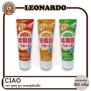 CIAO CHURU TUBE เชา ชูหรุ ทูบ สำหรับสุนัข ขนาด 80 กรัม (DS-61/DS-62/DS-63)