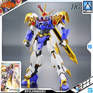 ⭐️ BANDAI MASHIN HERO WATARU HIGH GRADE HG IMGN RYUJINMARU ประกอบ โมเดล ของเล่น VCA GUNDAM