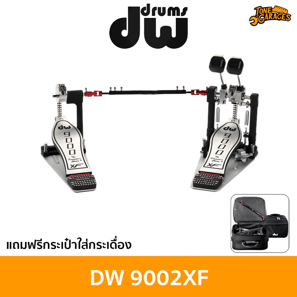 DW Drum 9002XF กระเดื่องคู่ โซ่คู่ ฐานยาวพิเศษ พร้อมกระเป๋า