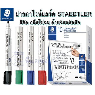 ปากกาไวท์บอร์ด สเต็ดเลอร์ Staedtler 1กล่อง