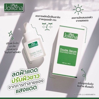 Joliena Plus Double Serum 20ml. โจลีน่าเซรั่ม