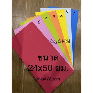 แผ่นโฟมรองตัดดินเนื้อนุ่ม