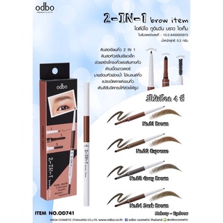 OD741 ODBO 2-IN-1 BROW ITEM โอดีบีโอ ทูอินวัน บราวไอเท็ม  ดินสอเขียนคิ้ว 2 IN 1