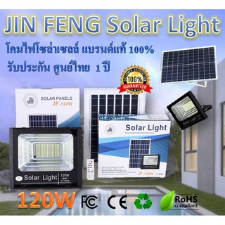 โคมไฟสปอร์ตไลท์ ขนาด  วัตต์  รุ่น JF-120/120 w สว่างชัด รับประกัน 1 ปี