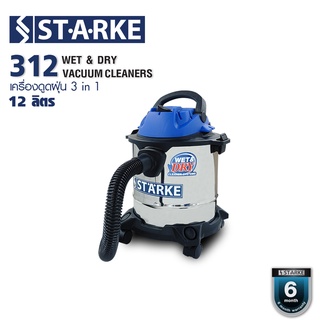 STARKE SK-312 สตาร์ค เครื่องดูดฝุ่น 12 ลิตร  1200 วัตต์