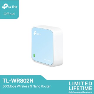 TP-Link TL-WR802N 300Mbps Wireless N Nano Router เราเตอร์จิ๋…