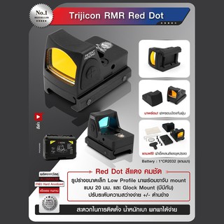 Trijicon RMR Red Dot