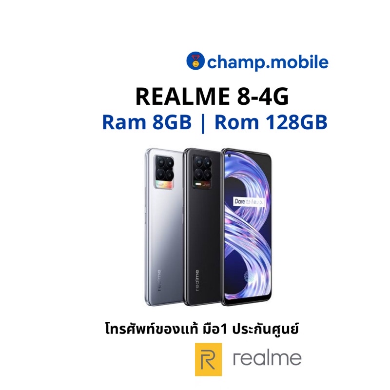 [ผ่อน0%] มือถือเรียลมี Realme8-4G (8/128GB) เครื่องแท้ประกันศูนย์